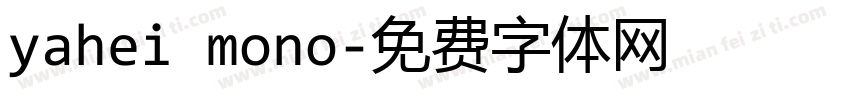 yahei mono字体转换